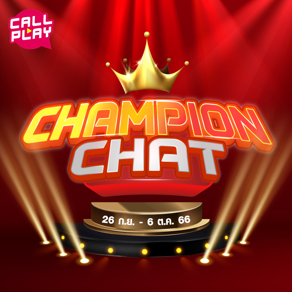 Gorgeous Champion Chat Debuts On Twitch And Youtube On December 17 Capture for Your Screen Gorgeous Champion Chat Debuts On Twitch And Youtube On December 17 Capture for Your Screen